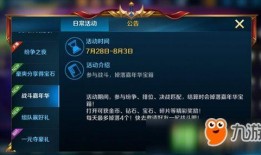 英魂之刃最新活动爆料时间,揭秘爆料时间，精彩活动即将来袭！