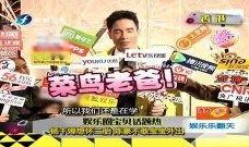 娱乐明星八卦24小时每日爆料,明星八卦新鲜出炉，揭秘幕后故事