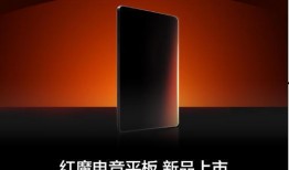 红魔9最新官方爆料视频,性能怪兽新篇章即将开启